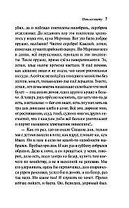 Спустя девяносто лет